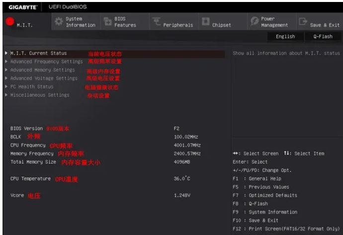 技嘉主板怎么进入BIOS? 技嘉主板bios功能设置图解教程(图1) 技嘉主板怎么进入BIOS? 技嘉主板bios功能设置图解教程(图1)