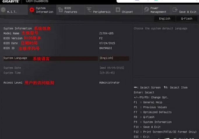 技嘉主板怎么进入BIOS? 技嘉主板bios功能设置图解教程(图5) 技嘉主板怎么进入BIOS? 技嘉主板bios功能设置图解教程(图5)
