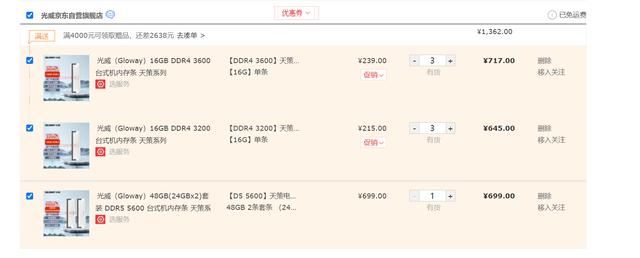 2024装机新选择! 光威天策DDR5 5600 24GBX2内存评测(图1) 2024装机新选择! 光威天策DDR5 5600 24GBX2内存评测(图1)
