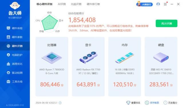 相差200元! ADM锐龙9700x和7800x3d对比测评(图10) 相差200元! ADM锐龙9700x和7800x3d对比测评(图10)