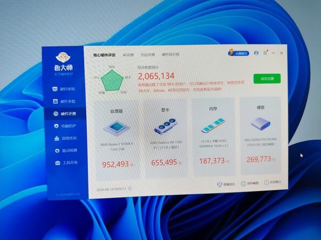 相差200元! ADM锐龙9700x和7800x3d对比测评(图11) 相差200元! ADM锐龙9700x和7800x3d对比测评(图11)