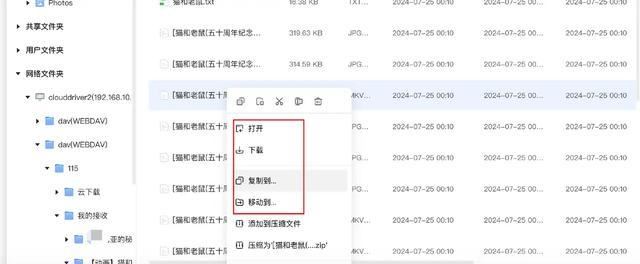 让网盘成为NAS的好伙伴!实现网盘本地读写 NAS影音库海量扩容!(图5) 让网盘成为NAS的好伙伴!实现网盘本地读写 NAS影音库海量扩容!(图5)