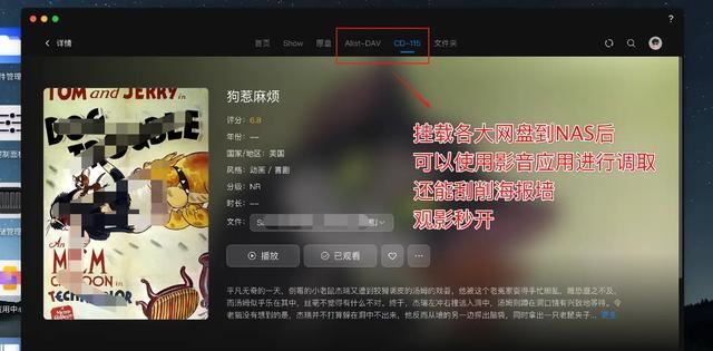 让网盘成为NAS的好伙伴!实现网盘本地读写 NAS影音库海量扩容!(图4) 让网盘成为NAS的好伙伴!实现网盘本地读写 NAS影音库海量扩容!(图4)