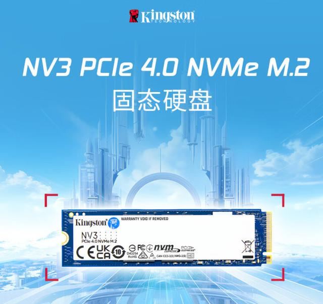 金士顿NV3 PCIe 4.0固态硬盘上架:2TB 不到千元(图2) 金士顿NV3 PCIe 4.0固态硬盘上架:2TB 不到千元(图2)