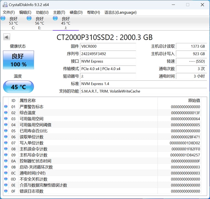 英睿达P310 SSD怎么样 Crucial 英睿达P310 NVMe 2TB SSD评测(图10) 英睿达P310 SSD怎么样 Crucial 英睿达P310 NVMe 2TB SSD评测(图10)