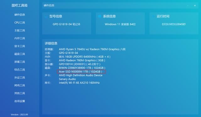 专为PC掌机扩容而生 宏碁擎N5000M 2230固态硬盘测评与安装教程(图3)