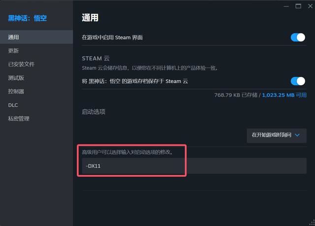 硬盘/显卡/处理器无法安装/启动/运行黑悟空怎么办? 黑悟空报错排查指南(图6) 硬盘/显卡/处理器无法安装/启动/运行黑悟空怎么办? 黑悟空报错排查指南(图6)