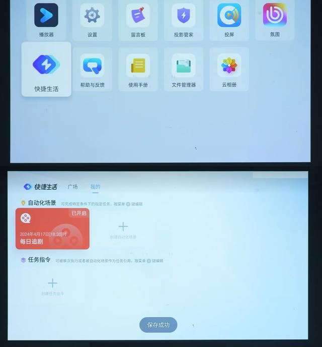 2024买激光投影仪还是LED投影? 极米z7x和当贝d6x对比测评(图13) 2024买激光投影仪还是LED投影? 极米z7x和当贝d6x对比测评(图13)