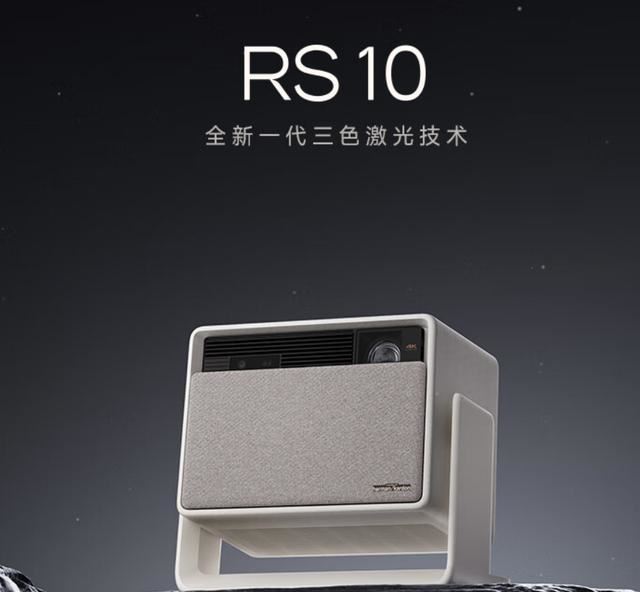 极米RS10plus和RS10哪个好? 极米RS10plus和RS10投影仪对比(图1) 极米RS10plus和RS10哪个好? 极米RS10plus和RS10投影仪对比(图1)