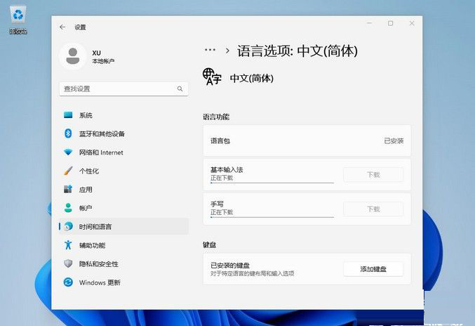 Tiny11精简版怎么安装中文?Tiny11中文设置教程(图4) Tiny11精简版怎么安装中文?Tiny11中文设置教程(图4)