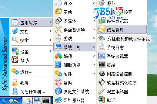 Kylin 挂在光驱的指令(图1) Kylin 挂在光驱的指令(图1)