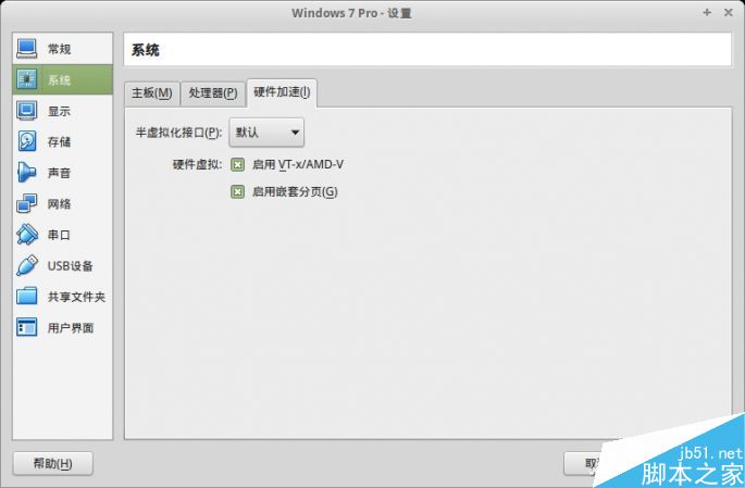 Linux系统能使用网银吗?Linux网银使用方法介绍(图2) 201614lw2