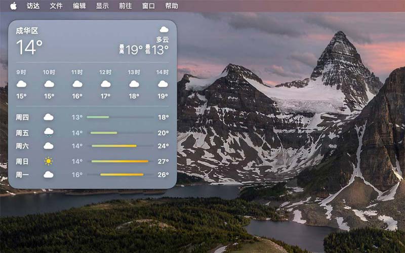 macOS Sonoma 8款超实用稍微小组件推荐(图2) macOS Sonoma 8款超实用稍微小组件推荐(图2)