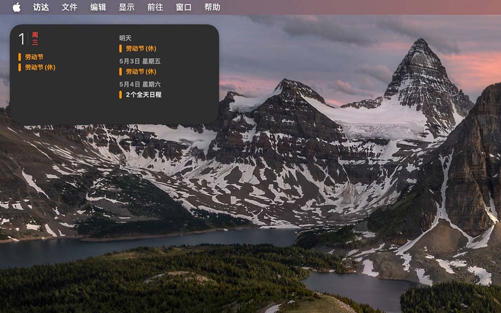 macOS Sonoma 8款超实用稍微小组件推荐(图3) macOS Sonoma 8款超实用稍微小组件推荐(图3)