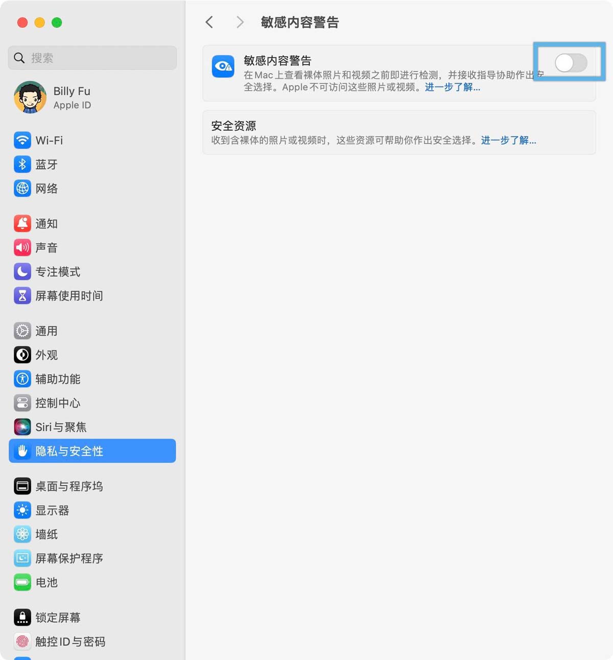 macOS Sonoma敏感内容警告怎么用? mac自动打码不当内容的技巧(图1) macOS Sonoma敏感内容警告怎么用? mac自动打码不当内容的技巧(图1)