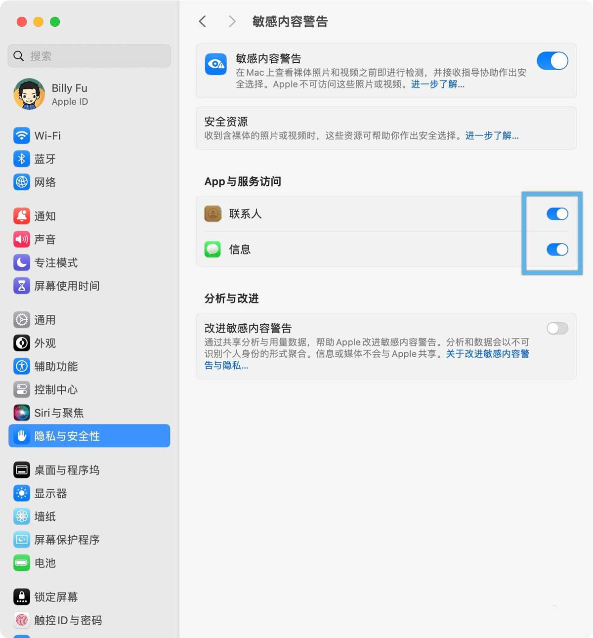 macOS Sonoma敏感内容警告怎么用? mac自动打码不当内容的技巧(图2) macOS Sonoma敏感内容警告怎么用? mac自动打码不当内容的技巧(图2)