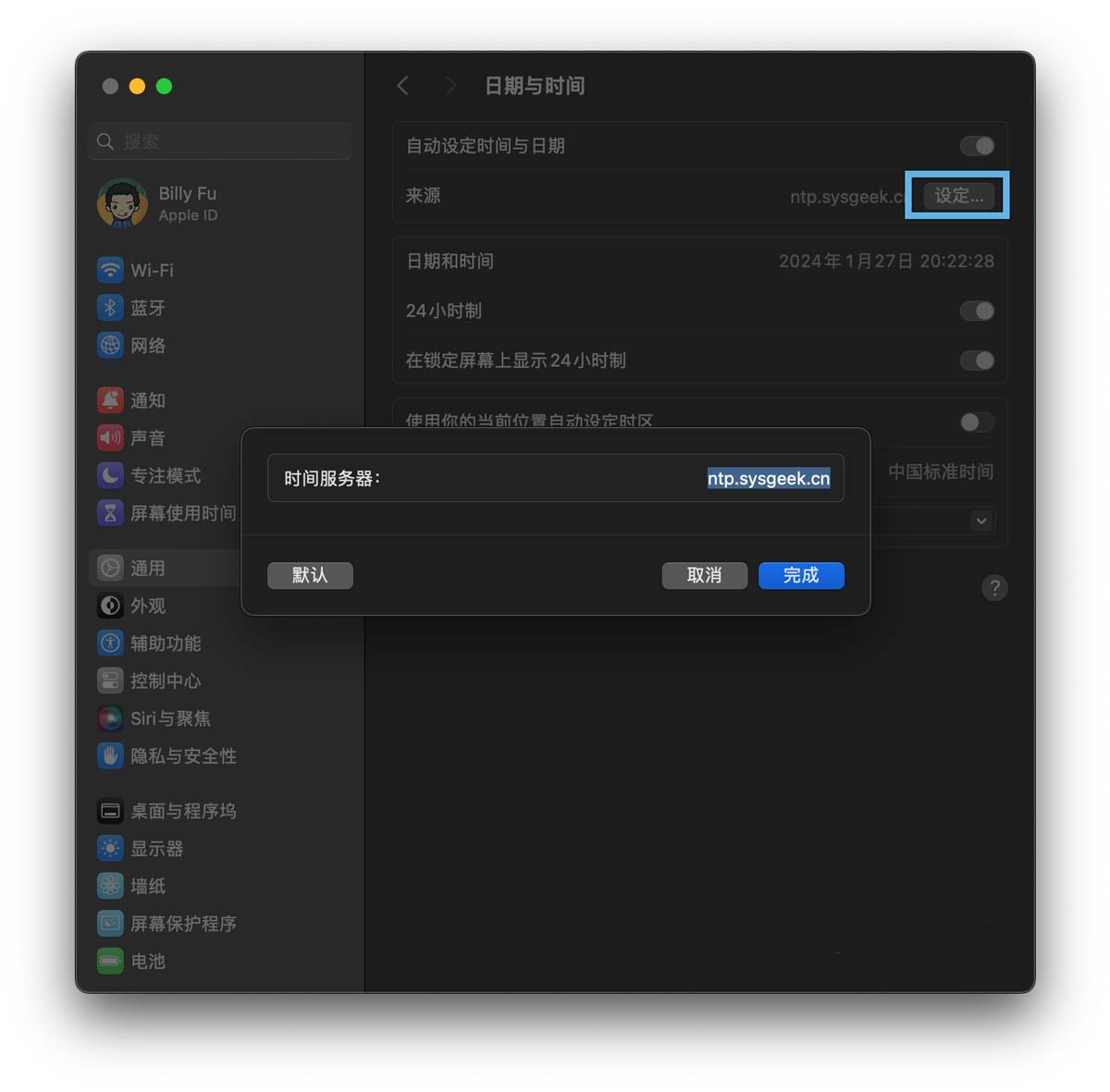 mac时间调节指南! 设定Mac日期和时间让每一秒都精准无误的技巧(图3)