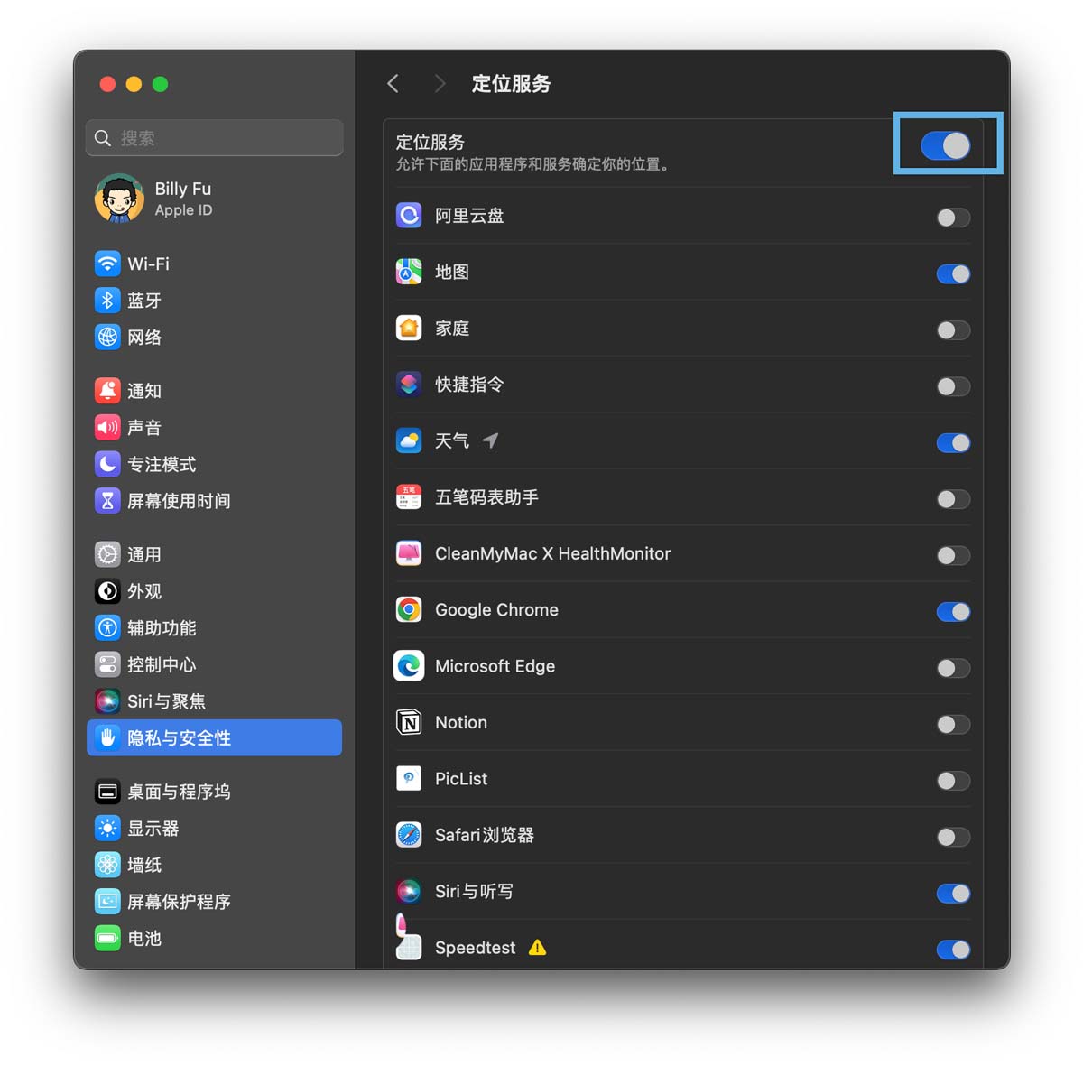 mac时间调节指南! 设定Mac日期和时间让每一秒都精准无误的技巧(图5)