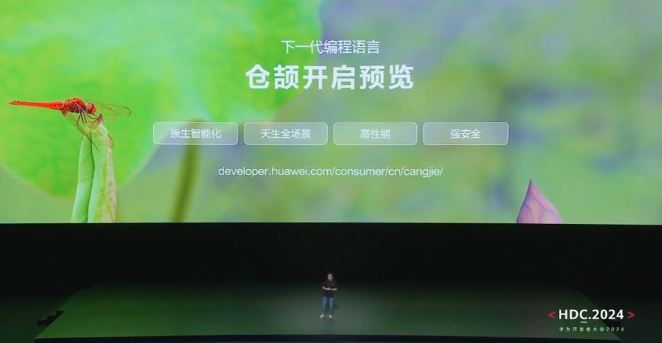 自主可控! 华为鸿蒙HarmonyOS NEXT仓颉编程语言开发者预览版Beta招募(图1) 自主可控! 华为鸿蒙HarmonyOS NEXT仓颉编程语言开发者预览版Beta招募(图1)