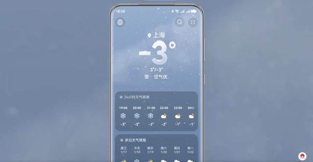 华为HarmonyOS NEXT星河版系统界面亮相 开启全新多彩沉浸式系统体验(图4)