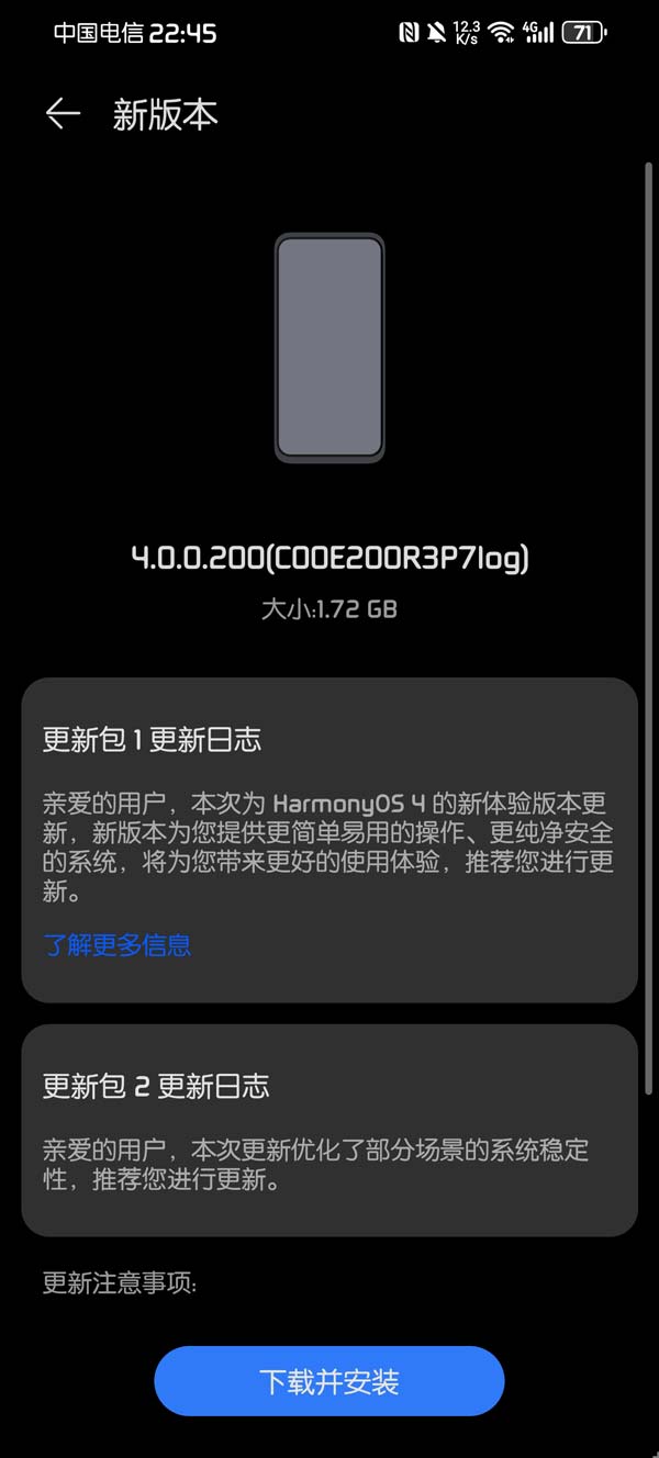 华为鸿蒙 HarmonyOS 4 新体验版现已推送:丝滑新体验 安全更升级(图2) 华为鸿蒙 HarmonyOS 4 新体验版现已推送:丝滑新体验 安全更升级(图2)