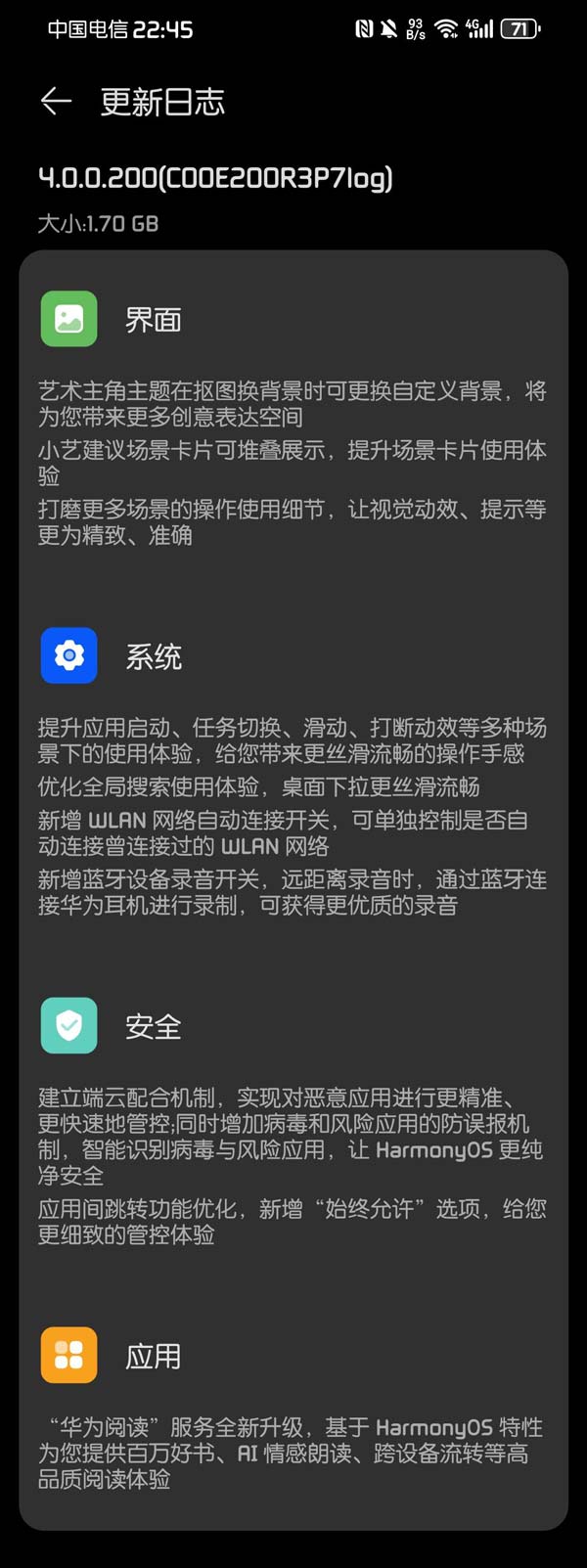 华为鸿蒙 HarmonyOS 4 新体验版现已推送:丝滑新体验 安全更升级(图3) 华为鸿蒙 HarmonyOS 4 新体验版现已推送:丝滑新体验 安全更升级(图3)