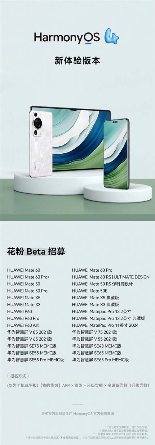 华为鸿蒙 HarmonyOS 4 新体验版现已推送:丝滑新体验 安全更升级(图4) 华为鸿蒙 HarmonyOS 4 新体验版现已推送:丝滑新体验 安全更升级(图4)
