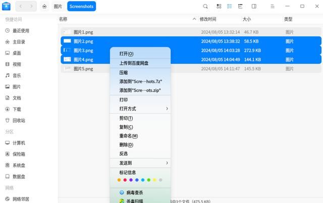 统信 UOS V20 桌面专业版更新发布:附更新内容汇总(图4) 统信 UOS V20 桌面专业版更新发布:附更新内容汇总(图4)