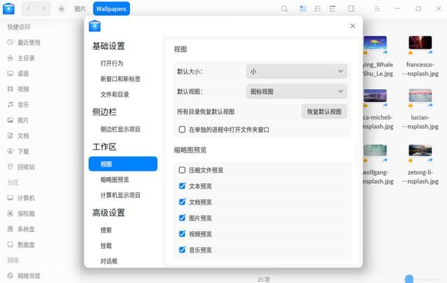 统信 UOS V20 桌面专业版更新发布:附更新内容汇总(图7) 统信 UOS V20 桌面专业版更新发布:附更新内容汇总(图7)
