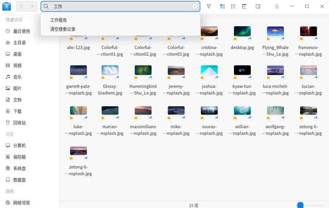 统信 UOS V20 桌面专业版更新发布:附更新内容汇总(图6) 统信 UOS V20 桌面专业版更新发布:附更新内容汇总(图6)