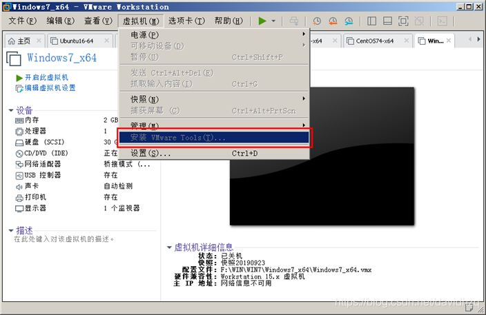 Vmware虚拟机如何与主机之间直接复制粘贴文件?(图1)