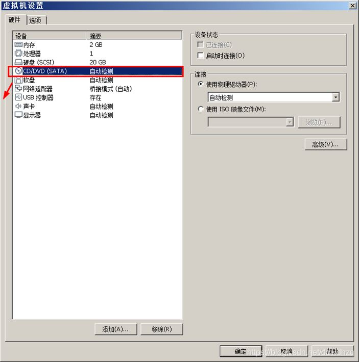 Vmware虚拟机如何与主机之间直接复制粘贴文件?(图4)