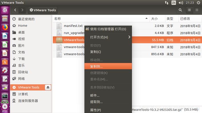 Vmware虚拟机如何与主机之间直接复制粘贴文件?(图10)