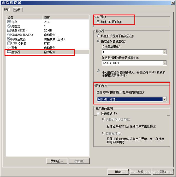 mware虚拟机运行速度卡慢原因分析及解决办法(图6) mware虚拟机运行速度卡慢原因分析及解决办法(图6)