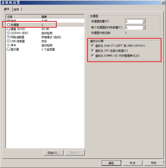 mware虚拟机运行速度卡慢原因分析及解决办法(图3) mware虚拟机运行速度卡慢原因分析及解决办法(图3)