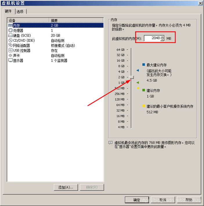 mware虚拟机运行速度卡慢原因分析及解决办法(图4) mware虚拟机运行速度卡慢原因分析及解决办法(图4)