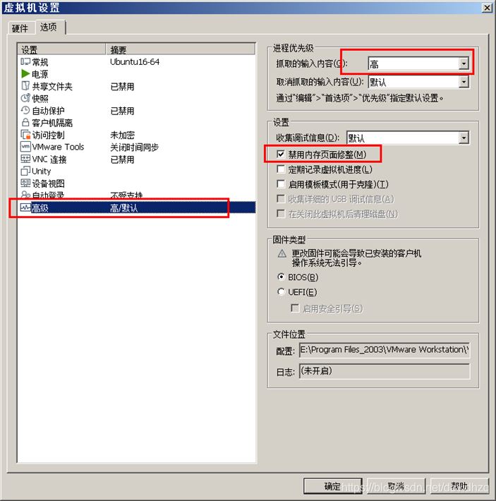 mware虚拟机运行速度卡慢原因分析及解决办法(图7) mware虚拟机运行速度卡慢原因分析及解决办法(图7)
