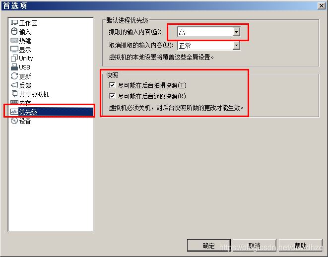 mware虚拟机运行速度卡慢原因分析及解决办法(图9) mware虚拟机运行速度卡慢原因分析及解决办法(图9)
