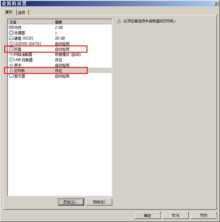 mware虚拟机运行速度卡慢原因分析及解决办法(图11) mware虚拟机运行速度卡慢原因分析及解决办法(图11)