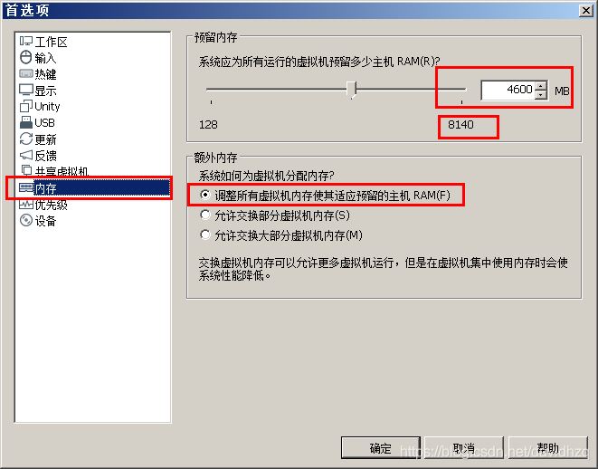 mware虚拟机运行速度卡慢原因分析及解决办法(图10) mware虚拟机运行速度卡慢原因分析及解决办法(图10)