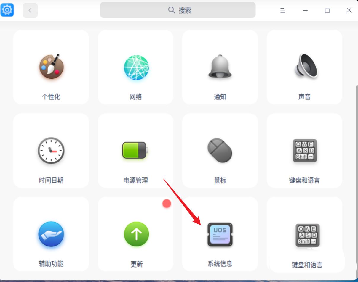 UOS系统怎么查看CPU型号? uos查看配置的技巧(图2) UOS系统怎么查看CPU型号? uos查看配置的技巧(图2)