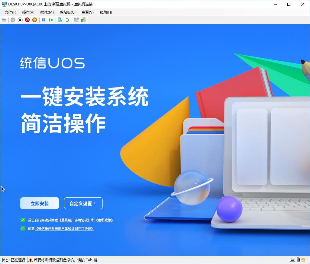 统信UOS怎么安装Windows软件? UOS中安装和体验Windows应用的技巧(图1) 统信UOS怎么安装Windows软件? UOS中安装和体验Windows应用的技巧(图1)