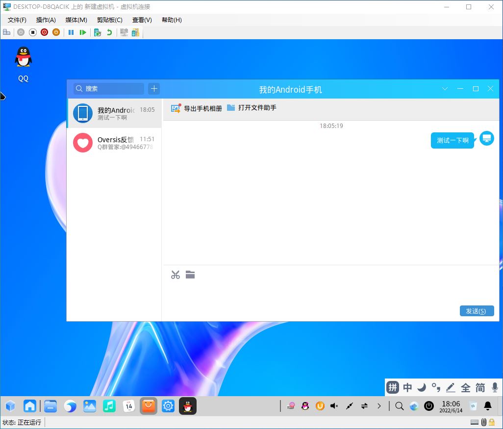 统信UOS怎么安装Windows软件? UOS中安装和体验Windows应用的技巧(图3) 统信UOS怎么安装Windows软件? UOS中安装和体验Windows应用的技巧(图3)