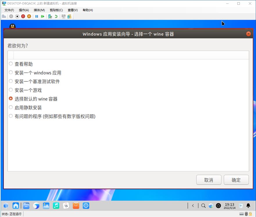 统信UOS怎么安装Windows软件? UOS中安装和体验Windows应用的技巧(图5) 统信UOS怎么安装Windows软件? UOS中安装和体验Windows应用的技巧(图5)