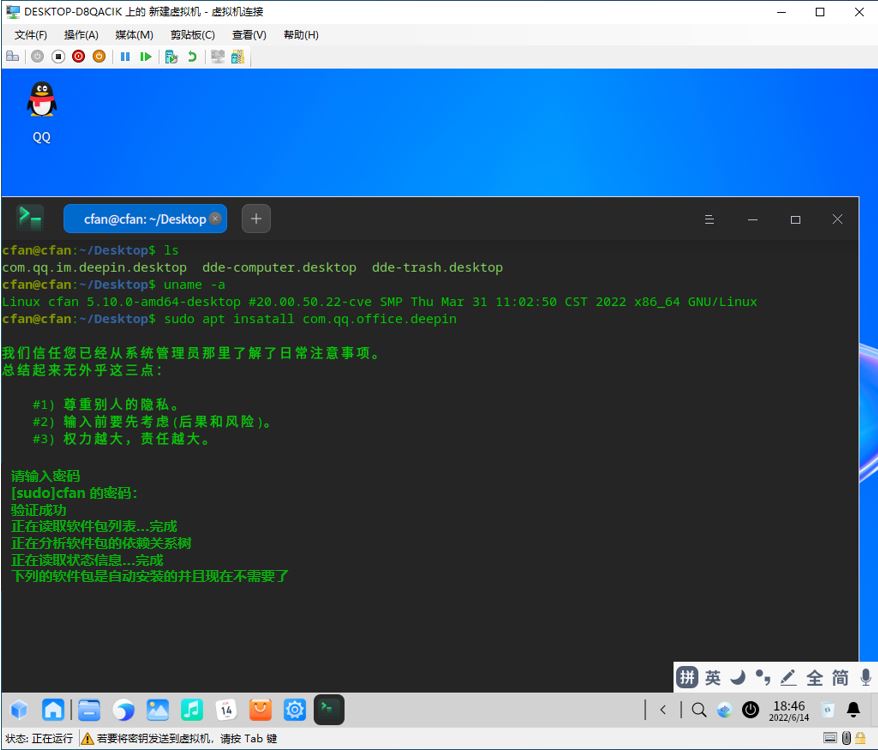 统信UOS怎么安装Windows软件? UOS中安装和体验Windows应用的技巧(图4) 统信UOS怎么安装Windows软件? UOS中安装和体验Windows应用的技巧(图4)