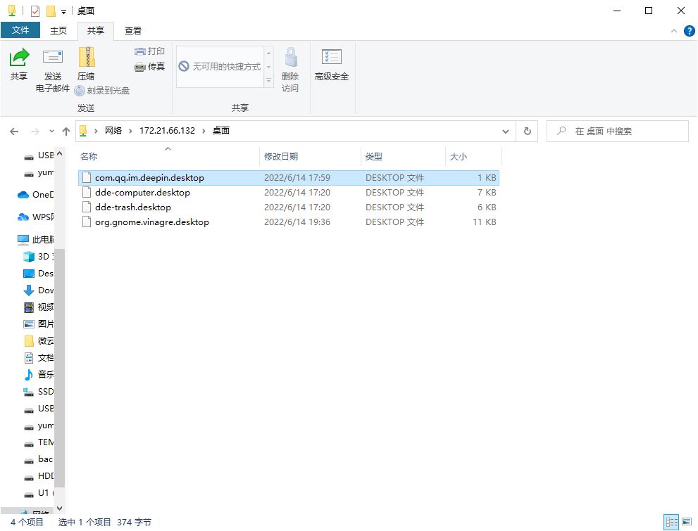 统信UOS怎么安装Windows软件? UOS中安装和体验Windows应用的技巧(图7) 统信UOS怎么安装Windows软件? UOS中安装和体验Windows应用的技巧(图7)