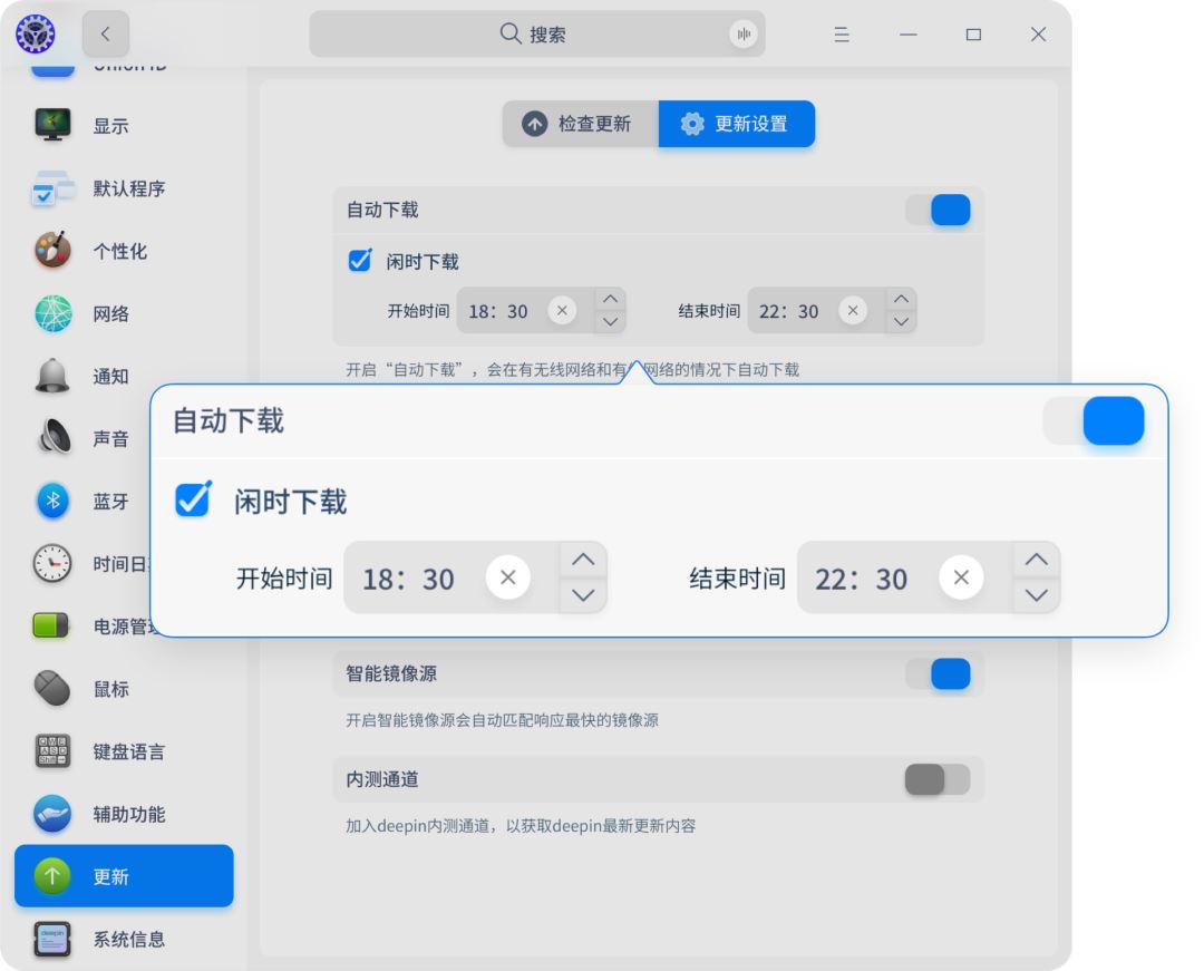 官宣:统信UOS桌面操作系统V20专业版(1060)年度更新(图5) 官宣:统信UOS桌面操作系统V20专业版(1060)年度更新(图5)