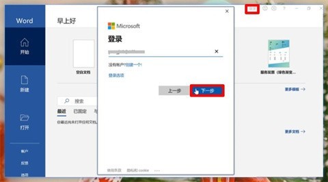 office怎么免费永久激活 office产品密钥永久激活码(图2) office怎么免费永久激活 office产品密钥永久激活码(图2)