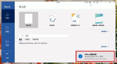 office怎么免费永久激活 office产品密钥永久激活码(图4) office怎么免费永久激活 office产品密钥永久激活码(图4)