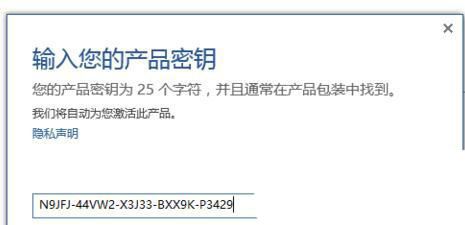 office2016永久激活密钥从哪里找 永久激活office2016的方法(图3) office2016永久激活密钥从哪里找 永久激活office2016的方法(图3)
